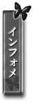 button016_kana-info