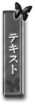 button016_kana-text
