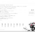 IF016-風花