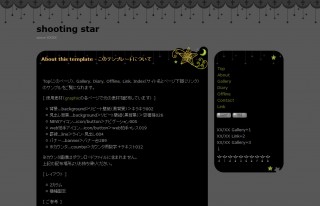 NF030-shooting star