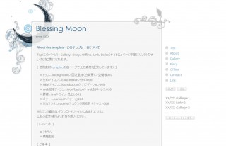 NF034-Blessing Moon