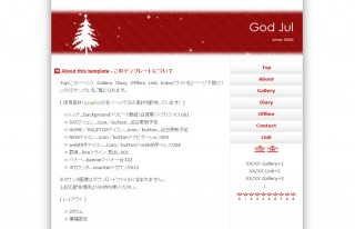 NF037-God Jul